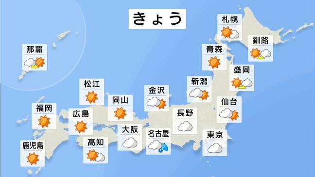 近畿~関東で雨の所も 関東は日中もひんやり 晴れる所は気温上昇|TBS NEWS DIG
