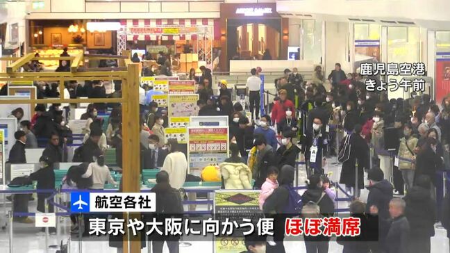 最大9連休の年末年始最終日 空港では家族や友人が見送り「家族みんなで子どもの誕生日祝えた」|TBS NEWS DIG