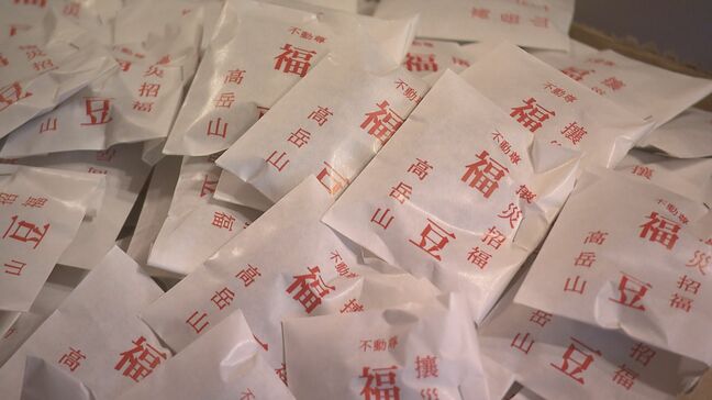 「みなさんの願いが届くように」節分前に豆まき準備　郡山市の如宝寺　福島|TBS NEWS DIG