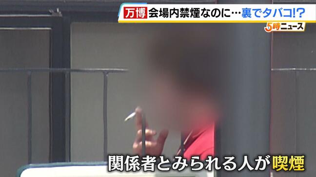 【万博で喫煙横行】海外パビリオン裏口でプカプカ…記者直撃も反省の色なく「I don’t know」会場中心から喫煙所まで徒歩約9分|TBS NEWS DIG