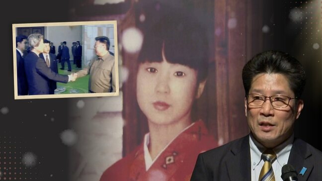 「私たち横田家を潰すために…」北朝鮮はなぜ”別人の骨”を利用したのか？弟・拓也さんが明かす48年間の戦い【北朝鮮人権侵害問題啓発週間･全4回連載③】|TBS NEWS DIG
