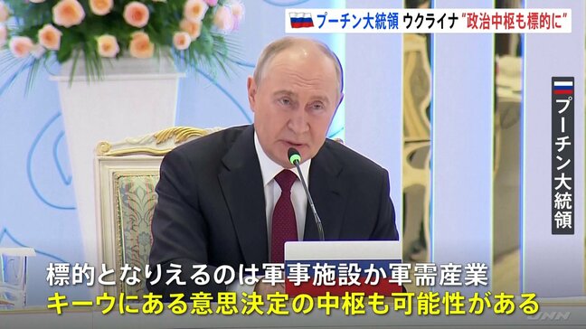 プーチン大統領、ウクライナの「政府中枢」も標的とする可能性を示唆|TBS NEWS DIG