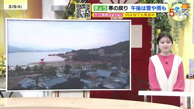【あす3/10(火)広島天気 】朝まで北部では雪やみぞれ 午後は次第に日差し 北風冷たく冬の寒さ|TBS NEWS DIG