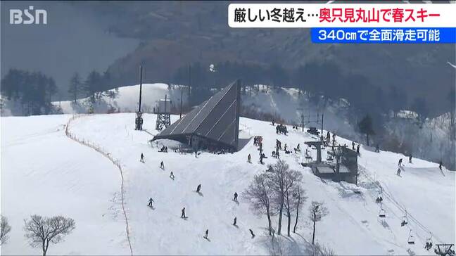 積雪は340㎝ 全面滑走可能!厳しい冬を越え『春スキー』日和!!【奥只見丸山スキー場】新潟県魚沼市|TBS NEWS DIG