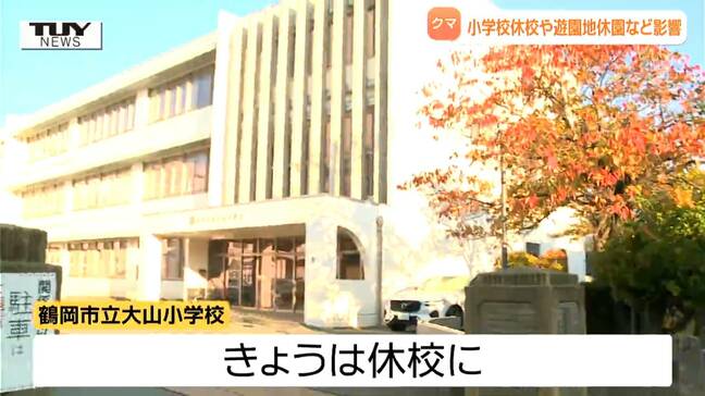 クマの影響で遊園地が休園に！？　駆除予定のクマが行方くらまし小学校は休校...県内各地でクマ目撃（山形）|TBS NEWS DIG
