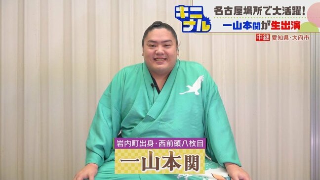 【大相撲】名古屋場所で一時、優勝争いを演じた一山本関「「もう一丁は勘弁してくれ」横綱・大の里との取り直し秘話《一問一答》公務員⇒力士 異色の経歴の裏側|TBS NEWS DIG