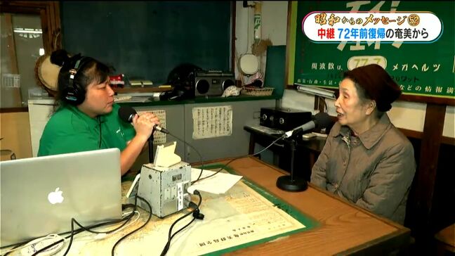 奄美群島日本復帰72年　記憶の継承と課題　鹿児島【昭和からのメッセージ(52)】|TBS NEWS DIG