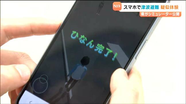 3.11震災知らない世代にも…「みやぎ津波避難シミュレーター」パソコンやスマホで津波避難を疑似体験 宮城|TBS NEWS DIG