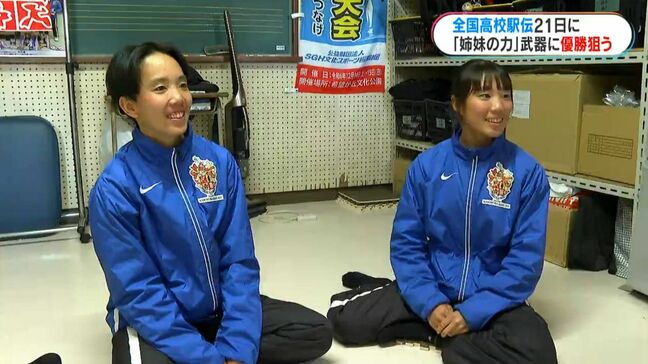 神村学園女子駅伝部 姉妹リレー武器に 全国高校駅伝優勝へ 鹿児島|TBS NEWS DIG