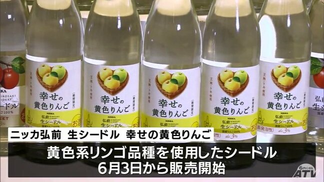 アサヒビールとニッカウヰスキーが企業版ふるさと納税で弘前市に1000万円寄付　市は感謝状を贈呈|TBS NEWS DIG