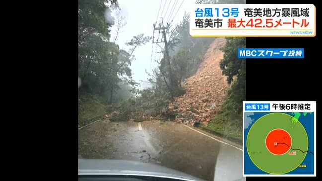 台風13号 奄美市名瀬で最大瞬間風速42.5メートル 男性転倒し軽傷 建物被害や倒木など相次ぐ 鹿児島|TBS NEWS DIG