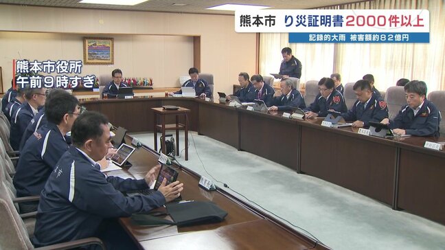 8月の大雨 熊本市が最後の災害対策本部　罹災証明書2000件超を発行 被害総額は約82億円|TBS NEWS DIG
