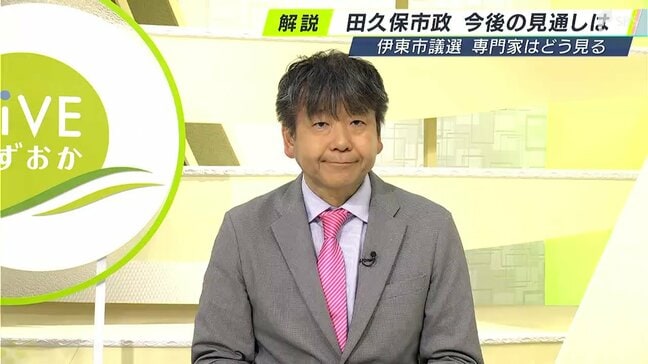 「やる必要あったのか」田久保市長による議会解散に伴う"大義なき選挙"伊東市議選の結果は何を表す？専門家は6300万円の選挙に疑問|TBS NEWS DIG