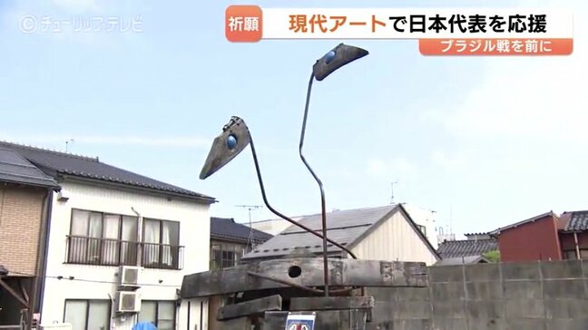 高さ2.4メートルで「がんばれニッポン！」　八咫烏のオブジェで日本代表応援　富山・黒部市の彫刻家　|TBS NEWS DIG