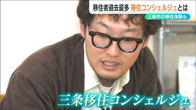 「一番は、ヒアリングすること 聞くこと」移住者数“過去最多”のカギ『移住コンシェルジュ』とは？新潟県三条市|TBS NEWS DIG