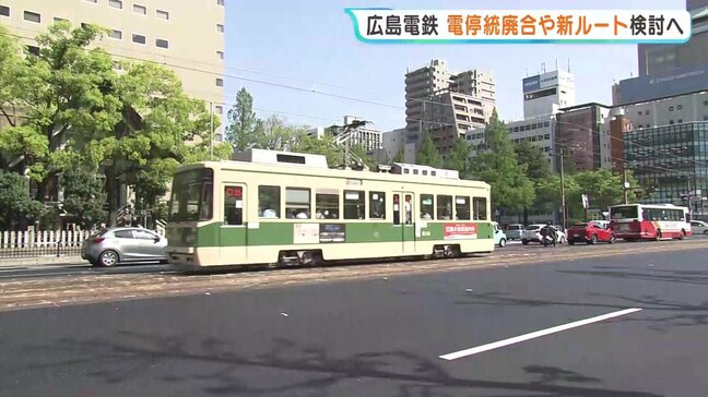 広島電鉄　路面電車の電停統廃合や新ルート検討　中期経営計画で明らかに|TBS NEWS DIG