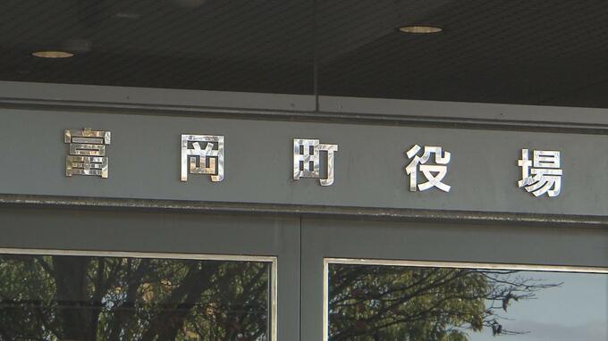 補助金を借金返済などで不正利用か…富岡町が町外法人を提訴、刑事告発へ　福島|TBS NEWS DIG