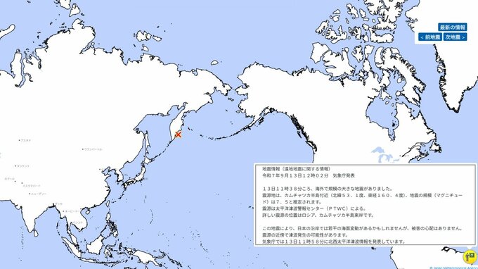 カムチャツカ半島沖地震で気象庁が津波予報を発表⋯各地で若干の海面変動が予報されるも被害の心配はなし【高知県にも0.2ｍ未満の津波予報発表】　　|　高知のニュース・天気｜KUTV NEWS | KUTVテレビ高知