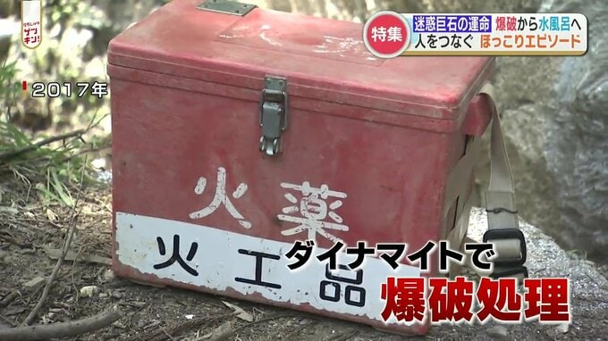 熊本地震で落ちてきた迷惑巨石　爆破から６年後…「サウナー」憩いの場所に？　|　熊本のニュース｜RKK NEWS｜RKK熊本放送