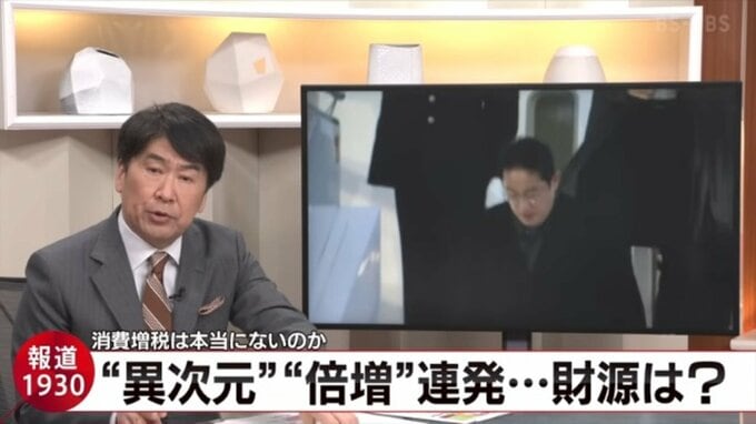 9月解散、10月総選挙！？岸田政権の2023年【報道1930】|TBS NEWS DIG