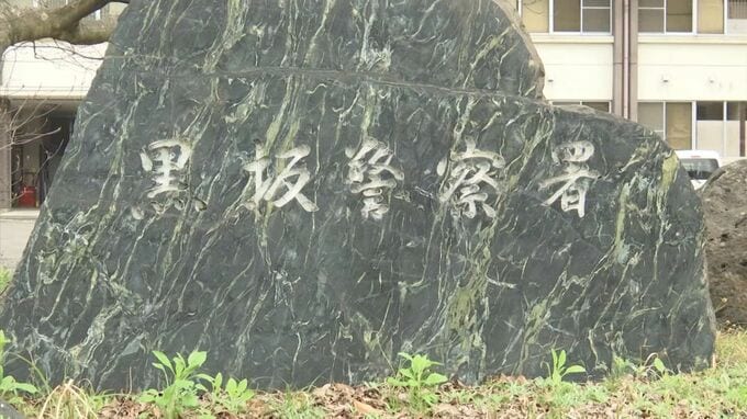 意識不明の重体　仏壇や墓に供える「しぶき」採りに出かけた高齢男性　約10メートル下の小川に転落|TBS NEWS DIG