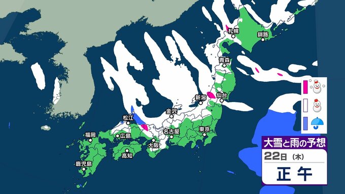 【 今後の大雪は？ 】北陸100cm 中国90cm 近畿80cmなど各地で大雪に　中国や近畿、北陸では短時間に降雪が強まる恐れ【26日(月)までの雪シミュレーション・21日午後6時更新】　|　新潟のニュース・天気｜BSN NEWS｜BSN新潟放送