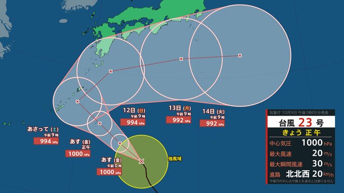【台風情報】台風２３号　週末にかけて次第に九州の南を北上して東に向きを変える予想【14日までの風雨のシュミレーション】　|　MRTニュース ｜ ＭＲＴ宮崎放送