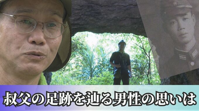 「伯父が生きた証を」沖縄戦で死亡し遺骨も残らなかった叔父　手掛かりを集め足跡辿る遺族の思い|TBS NEWS DIG