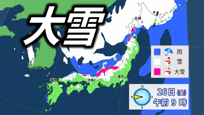 クリスマスは各地で雨　今週後半は「年末寒波」襲来　冬型の気圧配置強まり日本海側「警報級大雪」の可能性【最新・雪と雨のシミュレーション】|TBS NEWS DIG