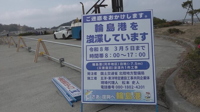 輪島港の復旧・復興へ　共同利用施設設置や防波堤整備|TBS NEWS DIG