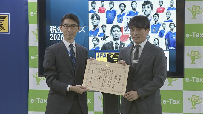 「ワールドカップ開催国アメリカやメキシコに実在する税金は…？」国税庁と日本サッカー協会が「税金クイズ」を共同作成|TBS NEWS DIG