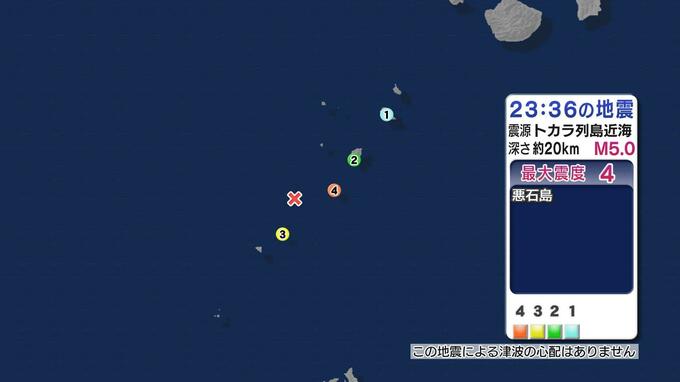 トカラ列島近海の地震３００回に迫る　悪石島で震度４|TBS NEWS DIG