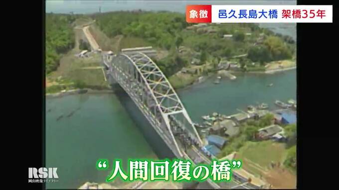 「架橋運動の長はみな渡れず鬼籍に入った」ハンセン病療養所と本土とを結ぶ “人間回復の橋” が語るもの|TBS NEWS DIG