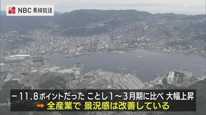 「全産業で景況感は改善している」長崎財務事務所の景気予測調査　|　長崎のニュース | 天気 | NBC長崎放送