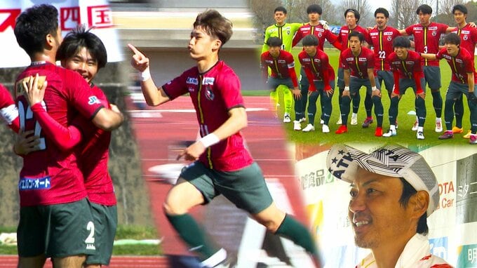 高知ユナイテッドSC、史上初の"J3"昇格決定！クラブ発足から8年での悲願達成！入れ替え戦でYS横浜に2-0で勝利|TBS NEWS DIG