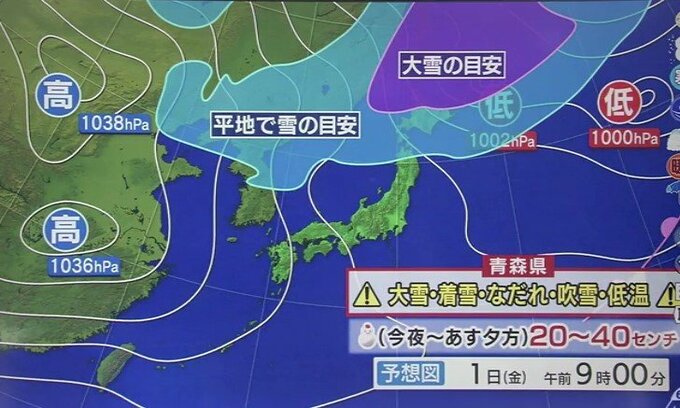【最新気象情報】ドカ雪は勘弁！今季一番の寒気“冬将軍”はいつまで居座る？　ピーク過ぎるも1日朝にかけ雪雲かかり「大雪の恐れ」　ホワイトアウトの可能性も…【気象予報士の解説あり・午後9時更新】|TBS NEWS DIG