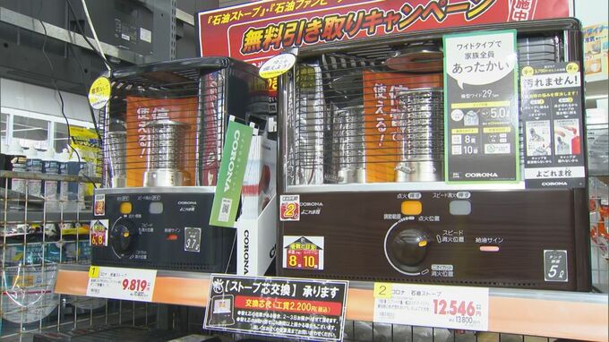 「昨年購入された灯油を使うと故障の原因にもなります」1年ぶりに使う暖房器具ココに注意　|　BSSニュース | BSS山陰放送