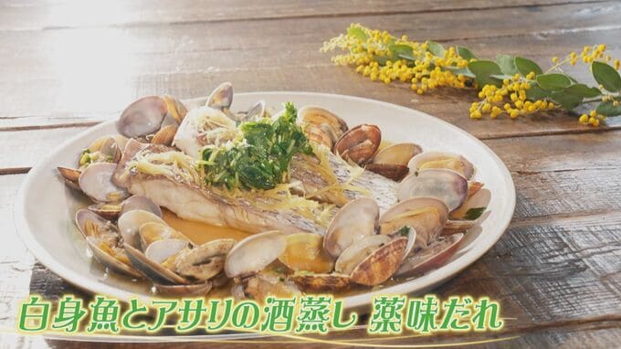 ホラン千秋とコウケンテツさん「白身魚とあさりの酒蒸し薬味だれ」レシピ【Nスタ：ホランとごはん】|TBS NEWS DIG