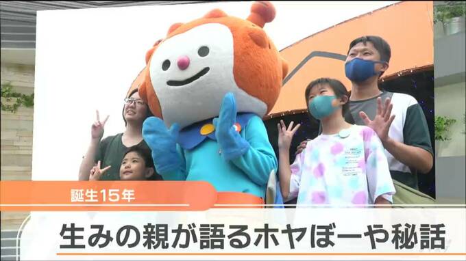 生誕15年ホヤぼーや「なぜホヤだった？」作者に聞いてみた　「あのキャラクターに似ている」と言われ“モヤモヤ”も|TBS NEWS DIG