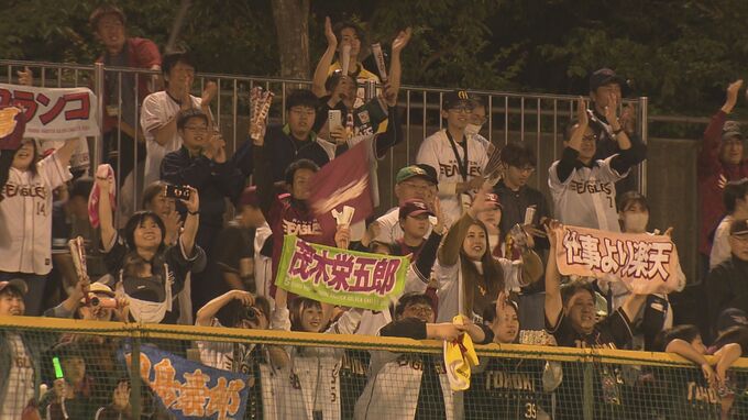 楽天　劇的逆転サヨナラ勝ちで今季初の3連勝　福島市で15年ぶりの1軍戦　|　福島のニュース│TUF
