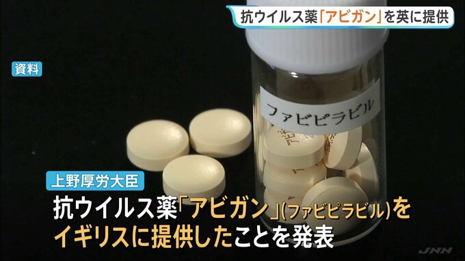 抗ウイルス薬「アビガン」をイギリスに提供 上野厚労大臣が発表　過去の動物実験でハンタウイルスに感染後の生存率を上げる結果|TBS NEWS DIG