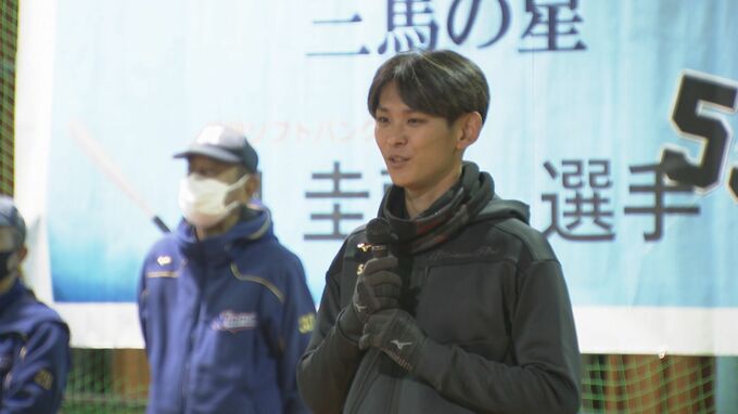 「キャッチボールは野球の基本」"地元の星"ソフトバンク泉圭輔投手が金沢で子どもたちに直接指導  　|　石川県のニュース｜MRO北陸放送
