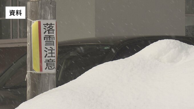 「屋根の雪下ろし中にはしごから落ちた」74歳男性が頭から出血するけが　福島・会津坂下町　|　福島のニュース│TUF