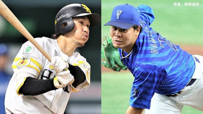 De濵口遥大とソフトバンク三森大貴のトレードが合意、Deはドラフト1位をまたも放出|TBS NEWS DIG