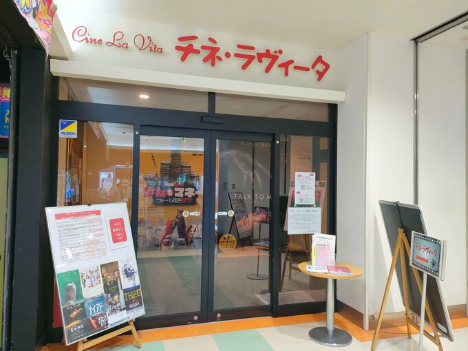 【速報】映画館「チネ・ラヴィータ」3月末閉館へ　仙台|TBS NEWS DIG