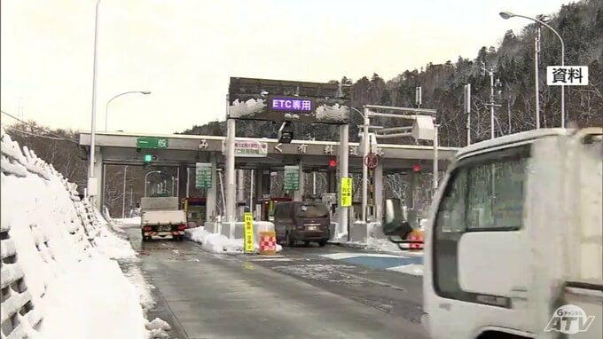 青森県　来年度「みちのく有料道路」利用の大型車両のETC料金を割引きへ　大型車は1320円→860円　観光バスなどさらに大型の車両は3080円→1540円に　利用拡大を図る|TBS NEWS DIG