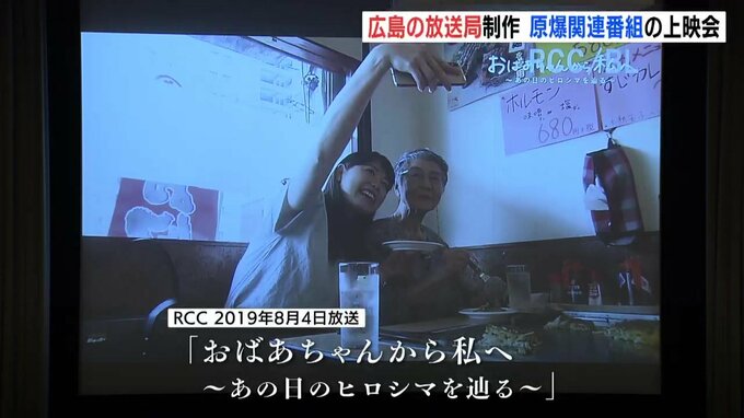 テレビが伝えた被爆の記憶　広島の放送局制作の番組を上映　|　RCC NEWS | 広島ニュース | RCC中国放送