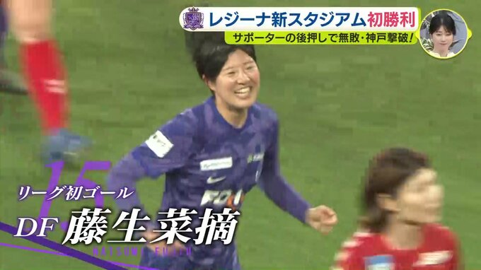 新スタジアム初勝利　サンフレッチェ広島レジーナ　無敗の神戸を撃破　初のナイトゲームでサポーター後押し　|　RCC NEWS | 広島ニュース | RCC中国放送