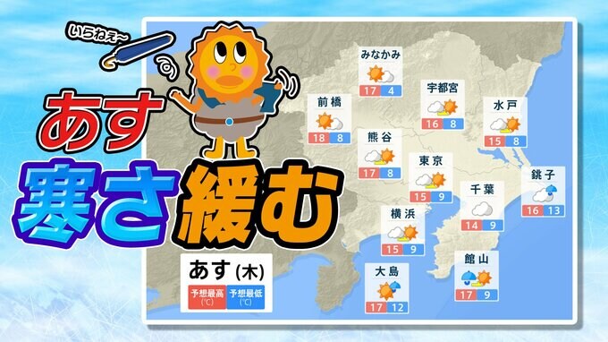【関東】今夜冷たい雨 あす天気回復 気温上昇【東京・神奈川・千葉・埼玉・群馬・栃木・茨城】30分ごとの雨のシミュレーション|TBS NEWS DIG