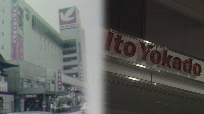 「イトーヨーカドーは永遠です。私らの人生だった」ポッポ弘前店の元販売責任者も駆け付けた青森県内“最後のヨーカドー”の閉店　これで県内全店舗が撤退…「ありがとう！！」|TBS NEWS DIG